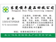 东莞菲林回收多少钱一吨？东莞哪里回收菲林价格高？图1