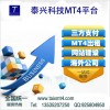 MT4平台出租，Taixmt4系统,泰兴科技外汇